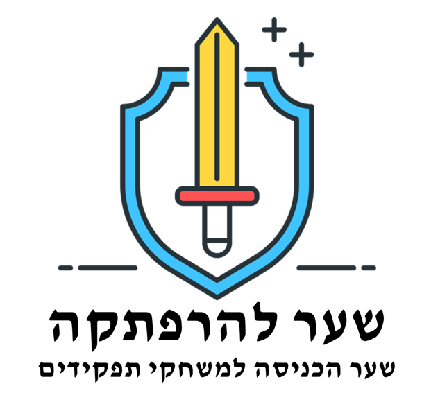 לוגו מלא - שער להרפתקה